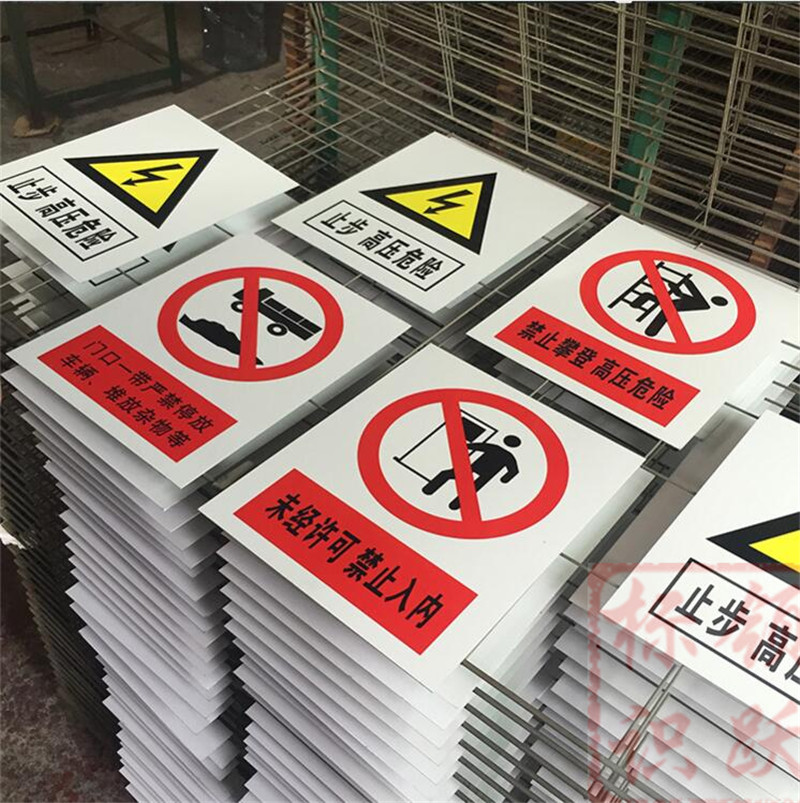 1590072828253973.jpg 电力安塞标牌制作15.jpg